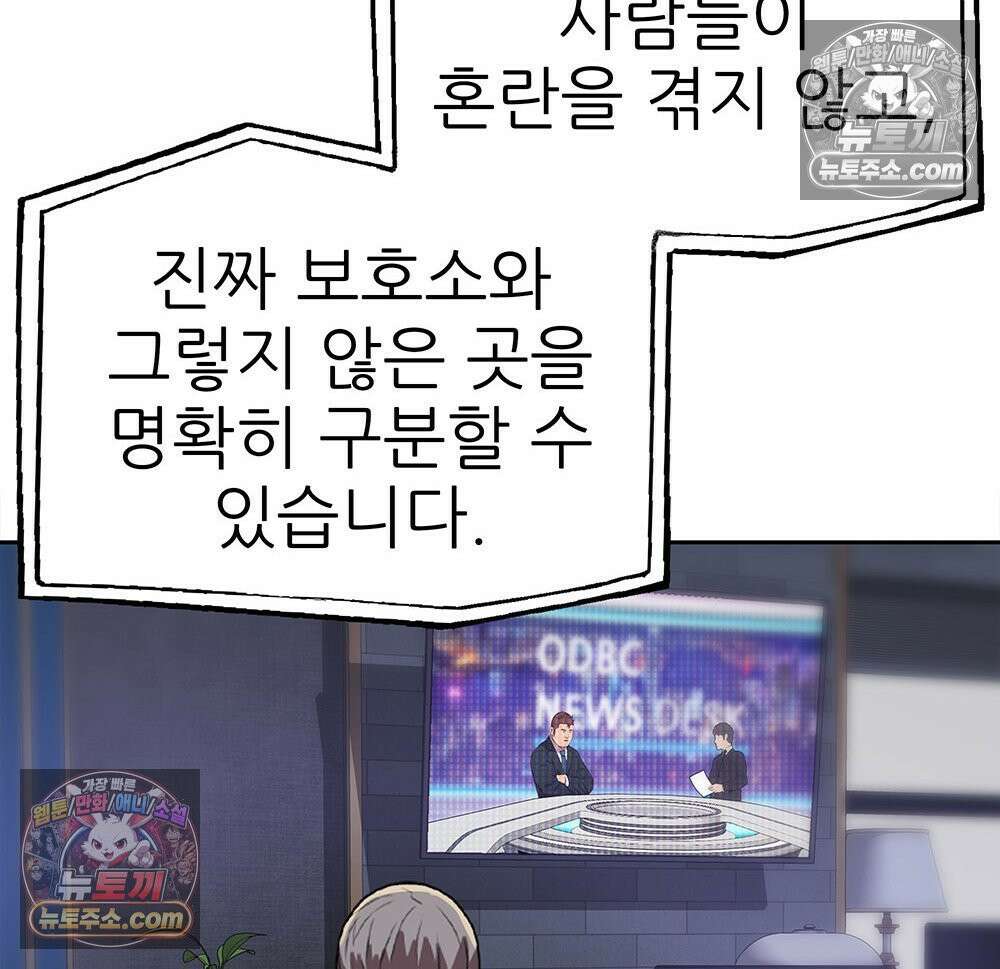 무지개다리 파수꾼 165화 152