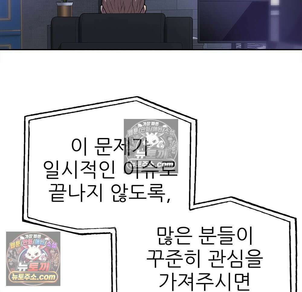 무지개다리 파수꾼 165화 153