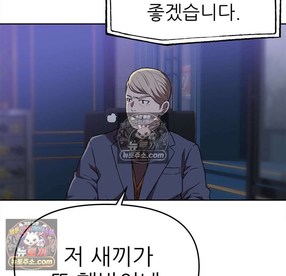 무지개다리 파수꾼 165화 154