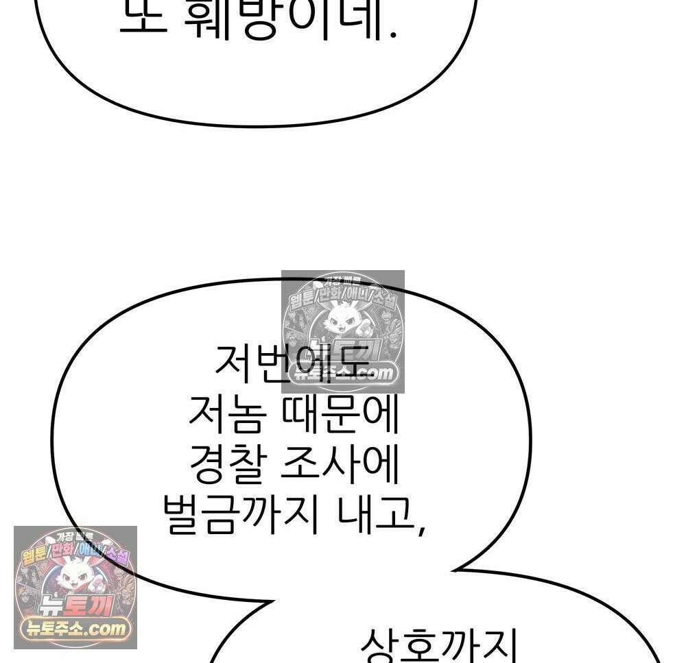 무지개다리 파수꾼 165화 155