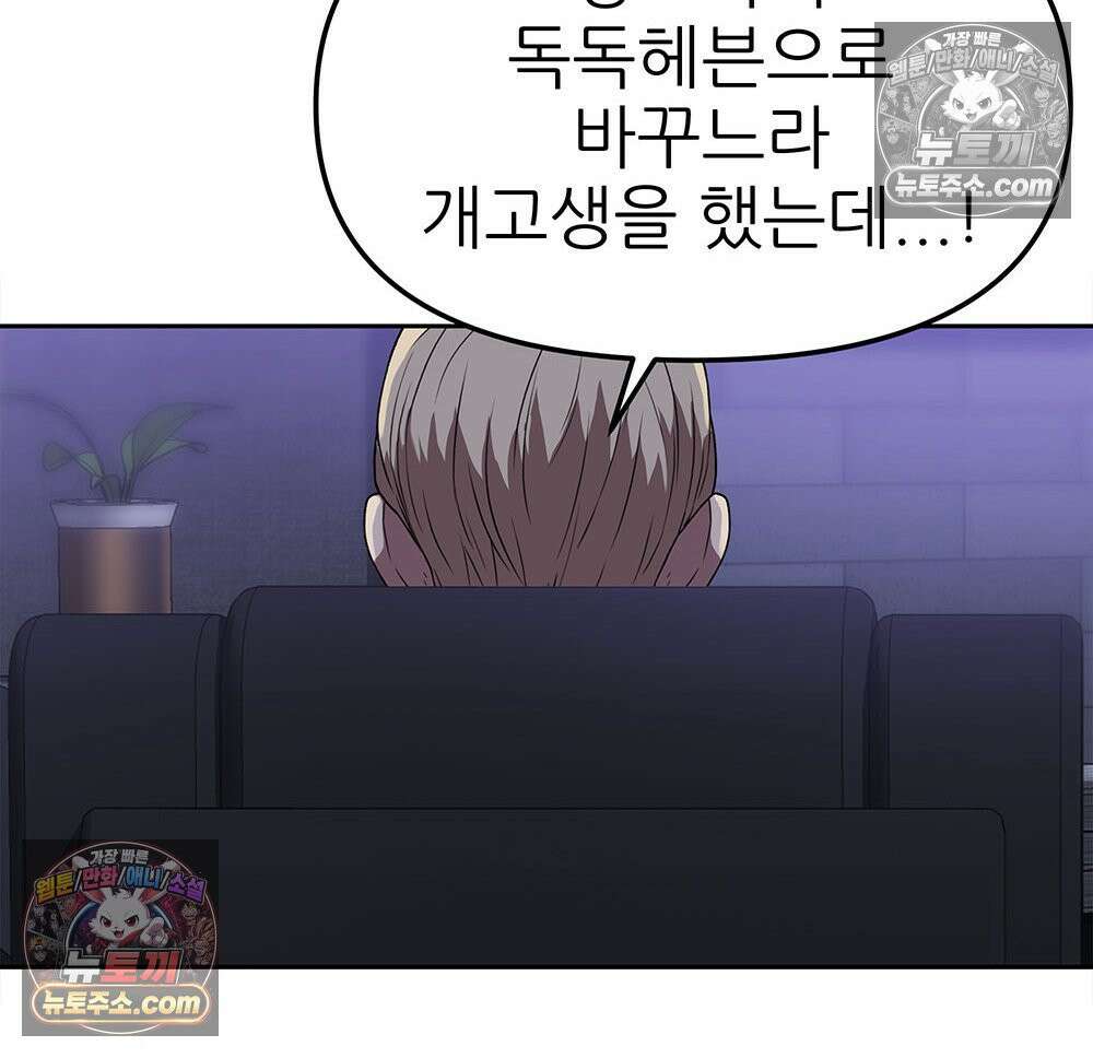 무지개다리 파수꾼 165화 156