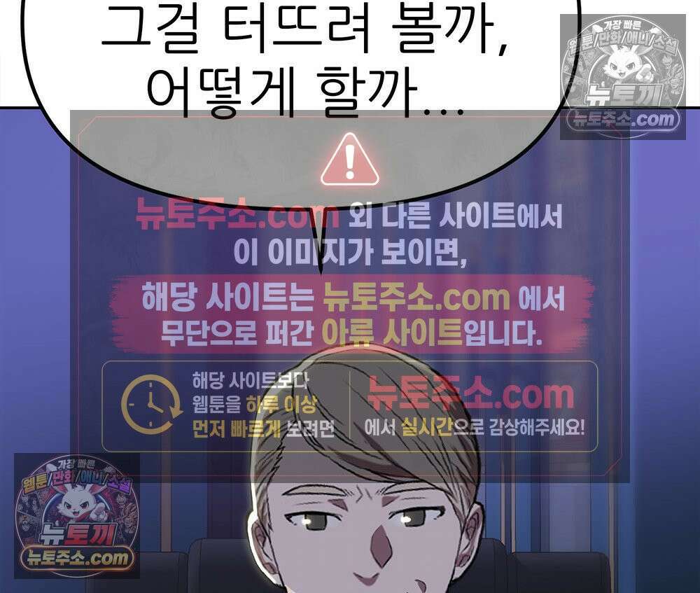 무지개다리 파수꾼 165화 158