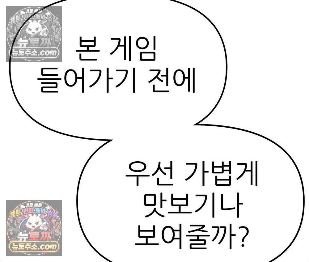 무지개다리 파수꾼 165화 160