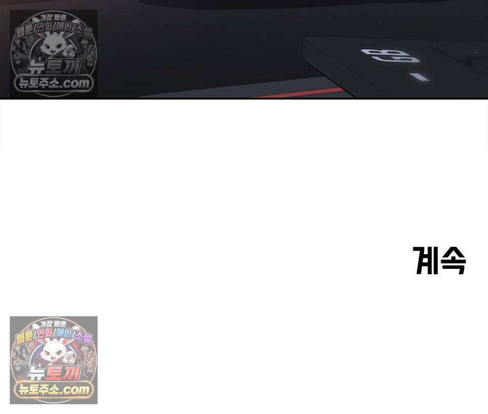 무지개다리 파수꾼 165화 163