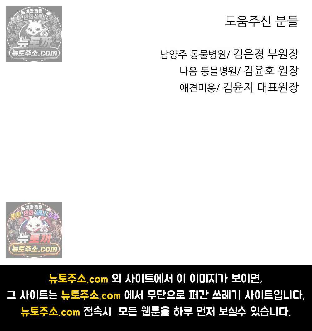 무지개다리 파수꾼 165화 164