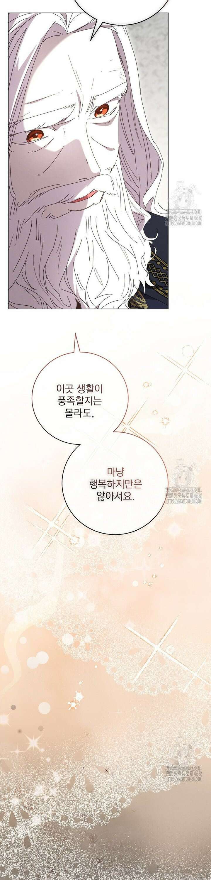 환생 공녀님 44화 2
