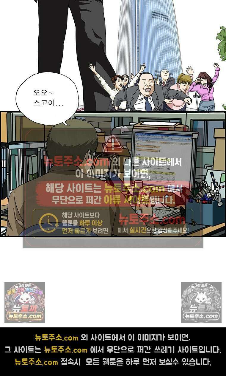 달마부장 시즌2 141화 최첨단 2