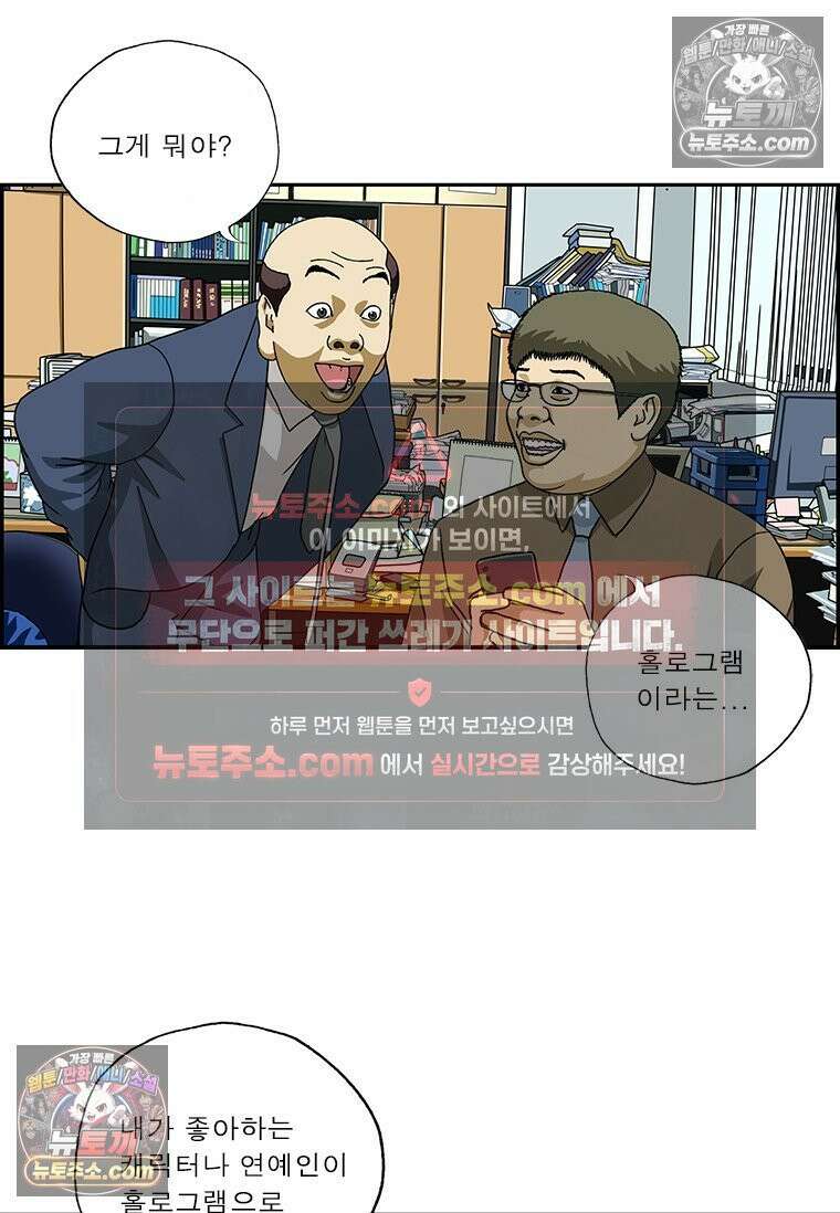 달마부장 시즌2 141화 최첨단 3