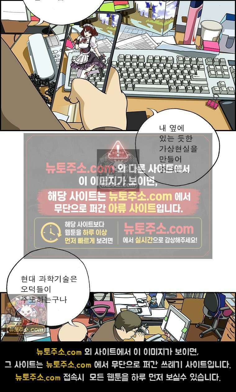 달마부장 시즌2 141화 최첨단 4