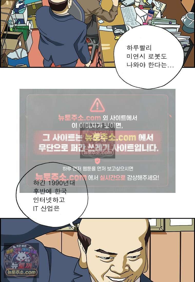 달마부장 시즌2 141화 최첨단 5