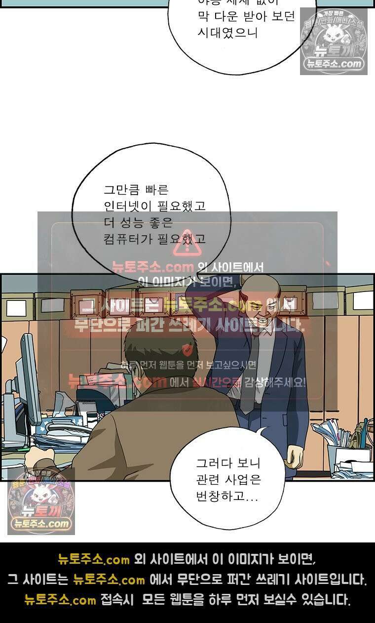 달마부장 시즌2 141화 최첨단 7