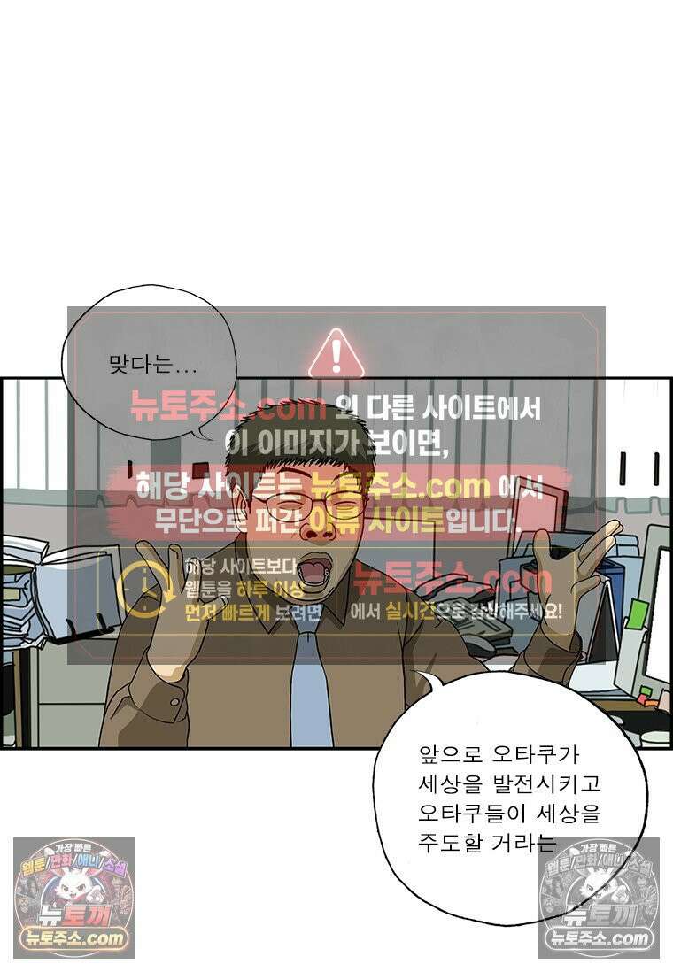 달마부장 시즌2 141화 최첨단 8