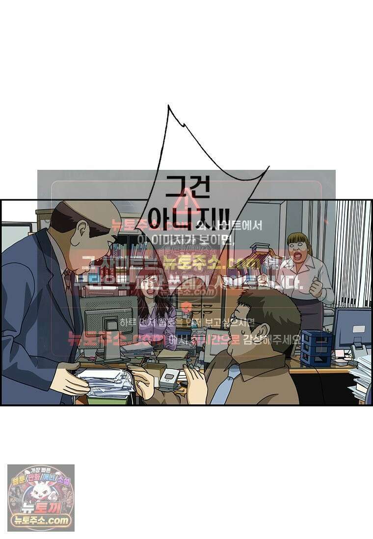 달마부장 시즌2 141화 최첨단 9