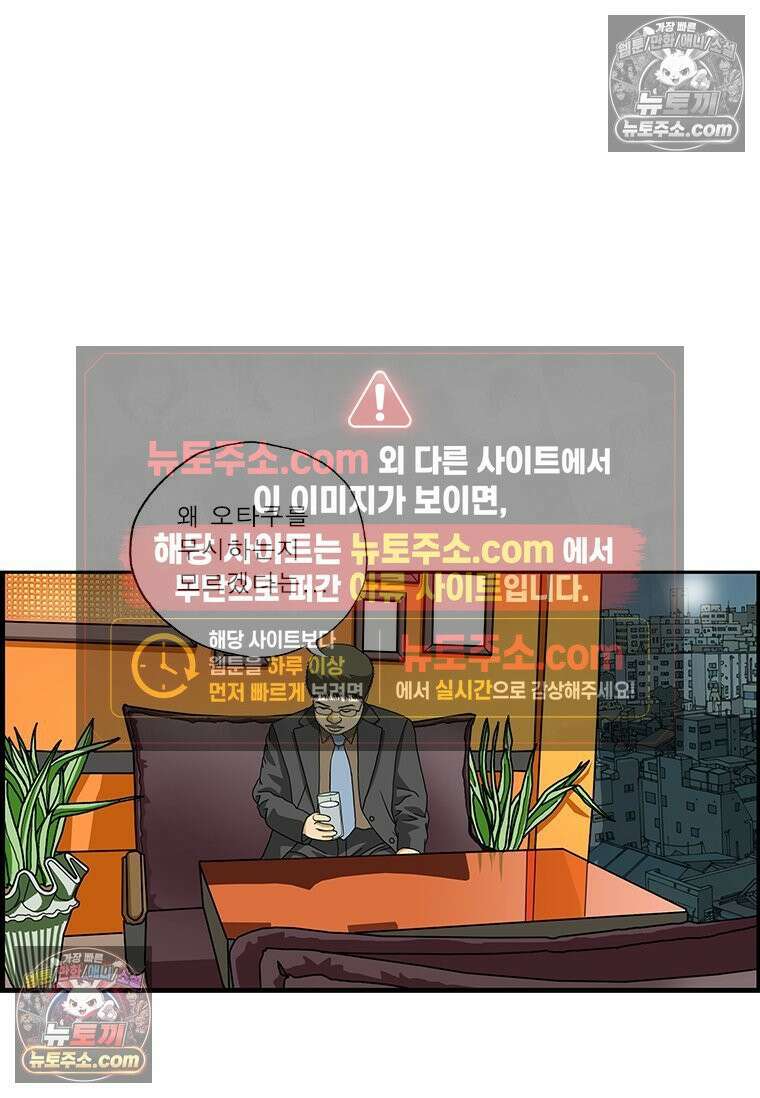 달마부장 시즌2 141화 최첨단 10
