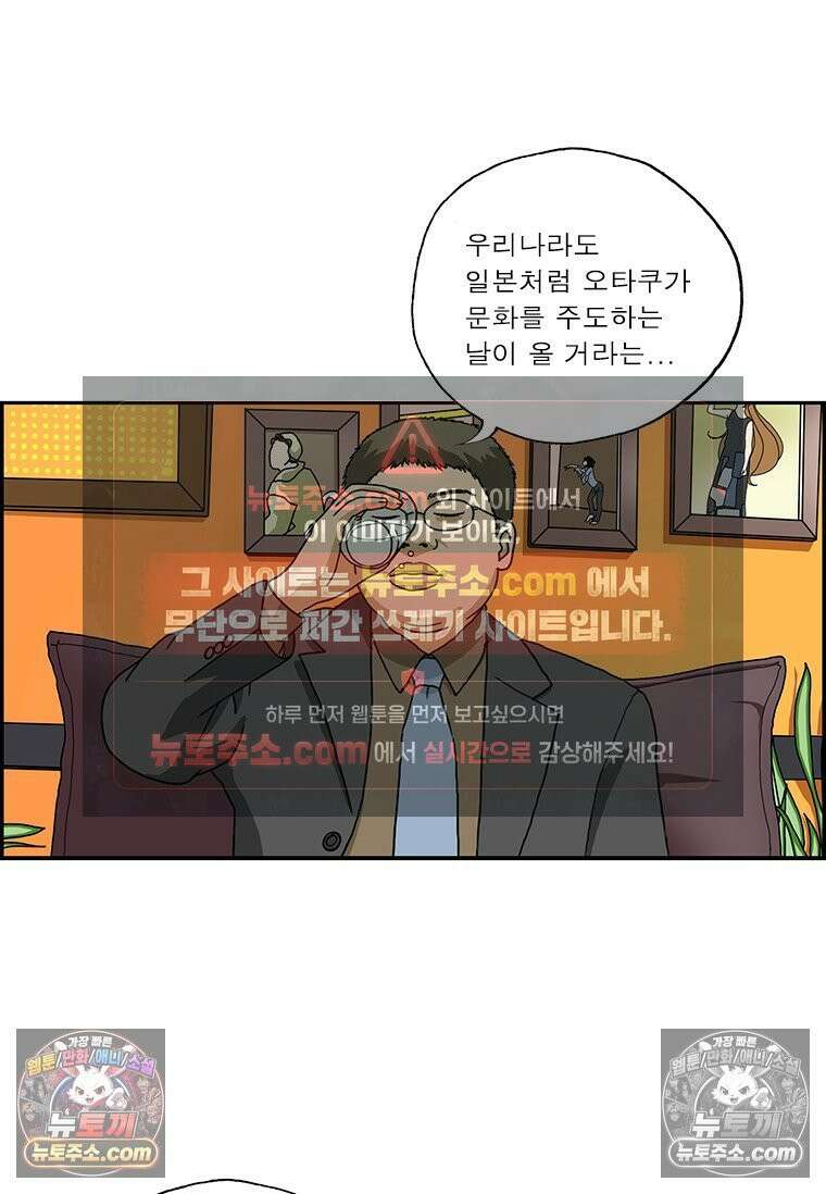 달마부장 시즌2 141화 최첨단 11