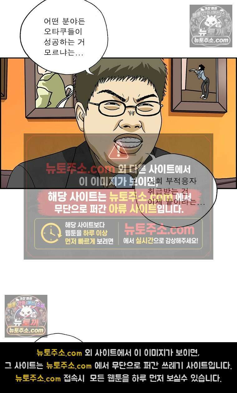 달마부장 시즌2 141화 최첨단 12