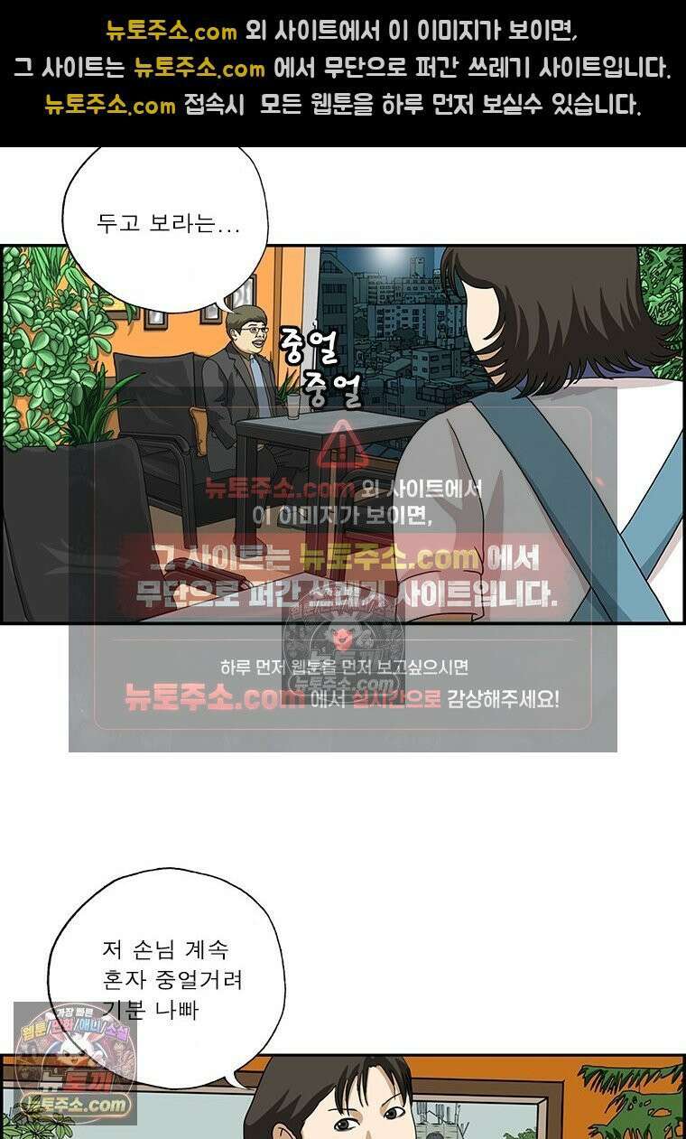 달마부장 시즌2 141화 최첨단 13