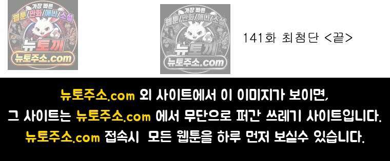 달마부장 시즌2 141화 최첨단 16