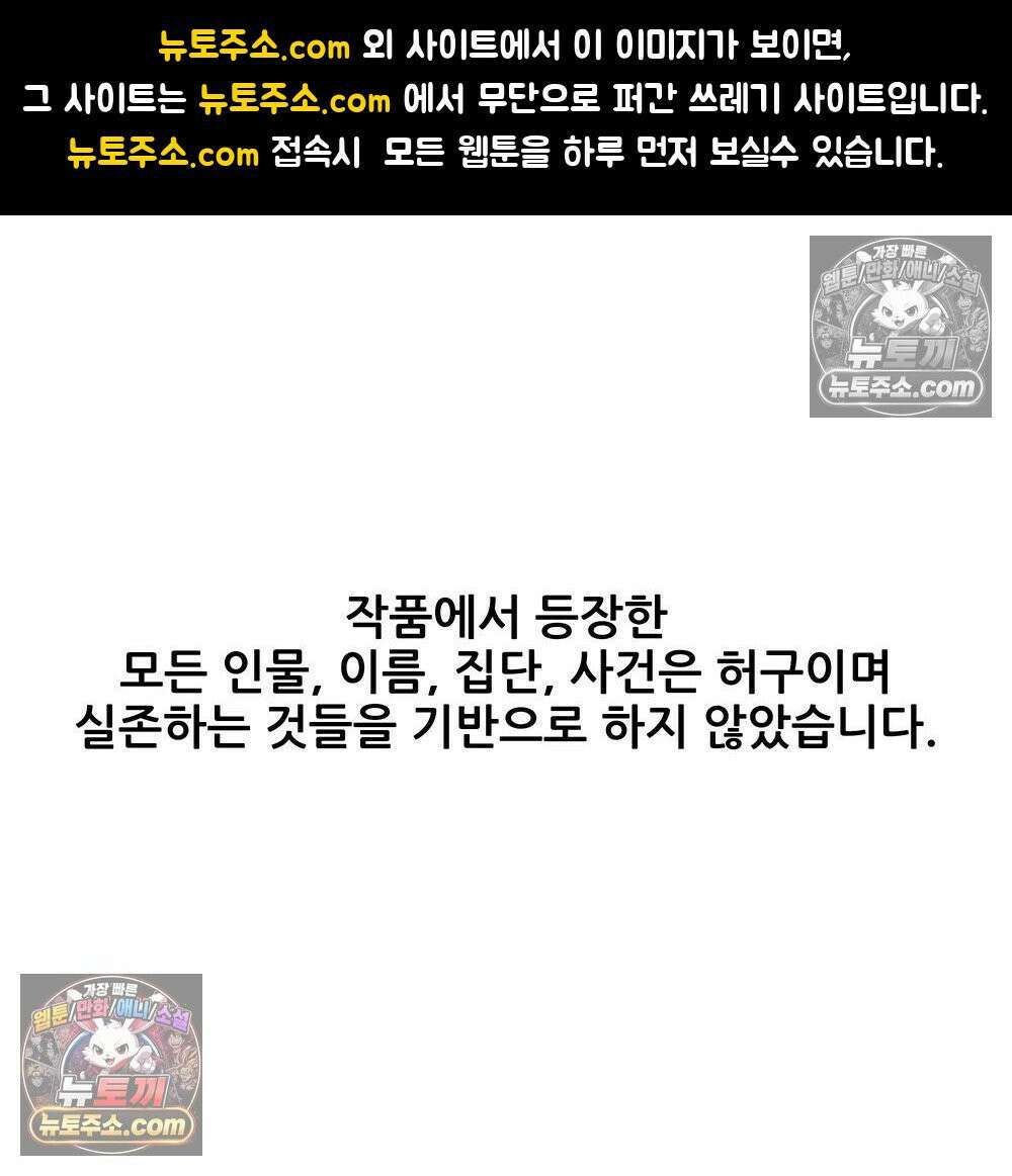 무지개다리 파수꾼 174화 1