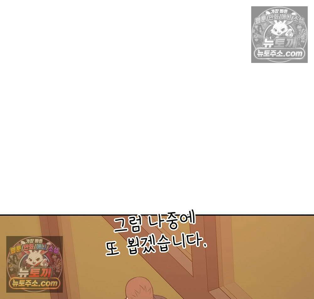 무지개다리 파수꾼 174화 2