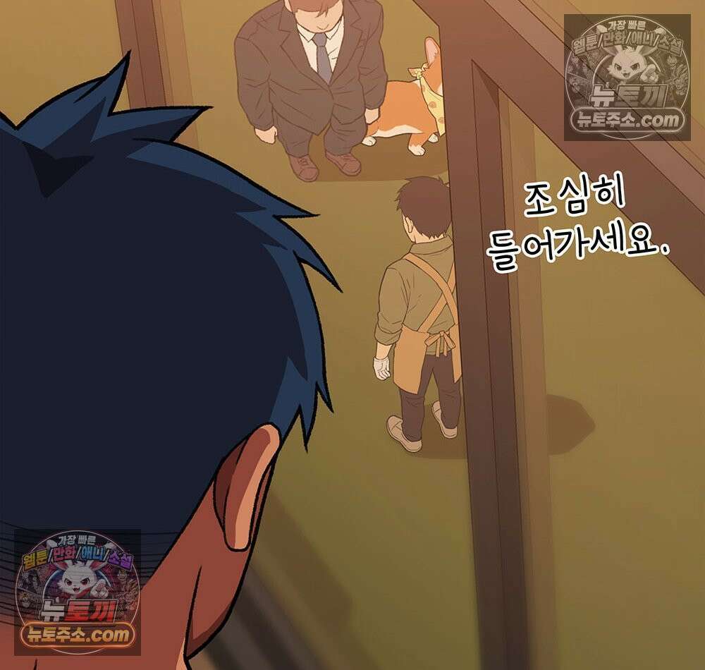 무지개다리 파수꾼 174화 3
