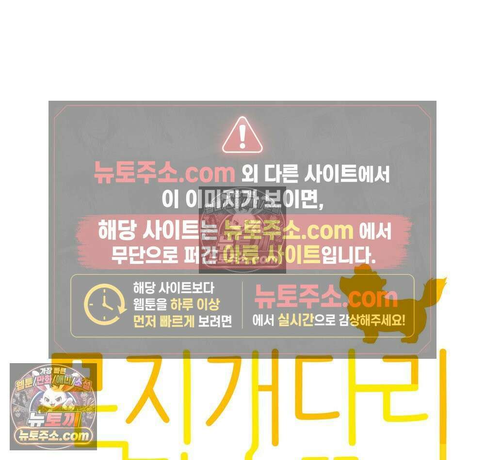 무지개다리 파수꾼 174화 7