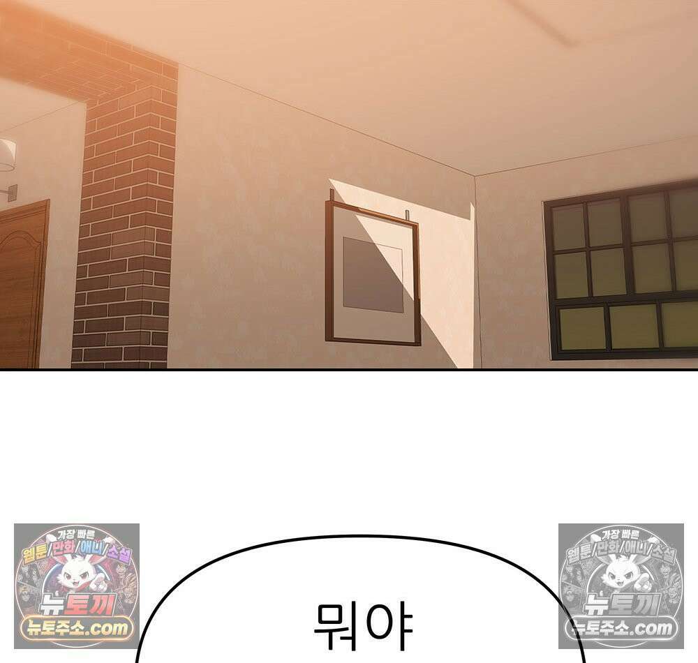 무지개다리 파수꾼 174화 9