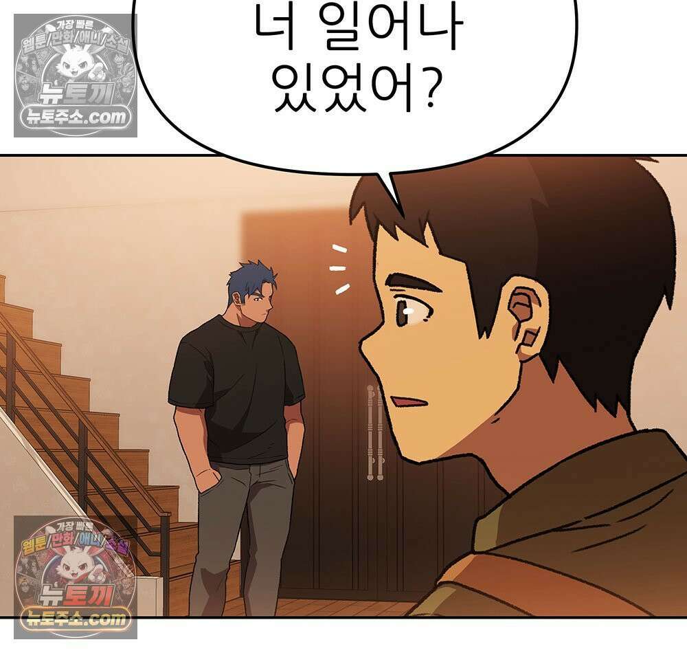 무지개다리 파수꾼 174화 10