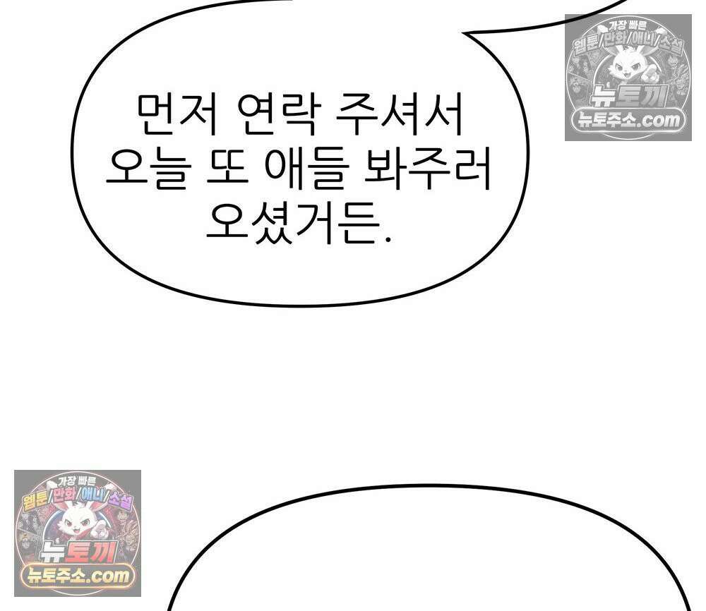 무지개다리 파수꾼 174화 13
