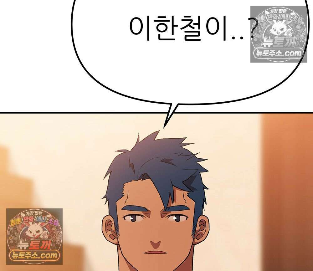 무지개다리 파수꾼 174화 14