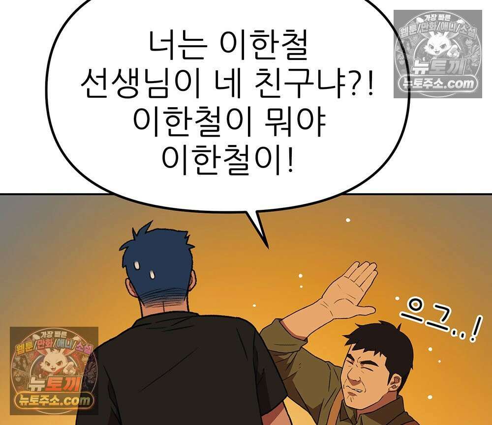 무지개다리 파수꾼 174화 16