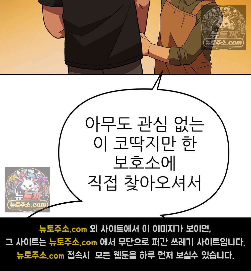 무지개다리 파수꾼 174화 17