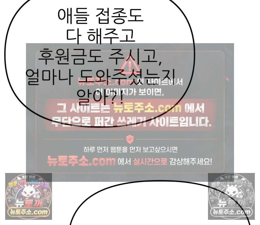 무지개다리 파수꾼 174화 18