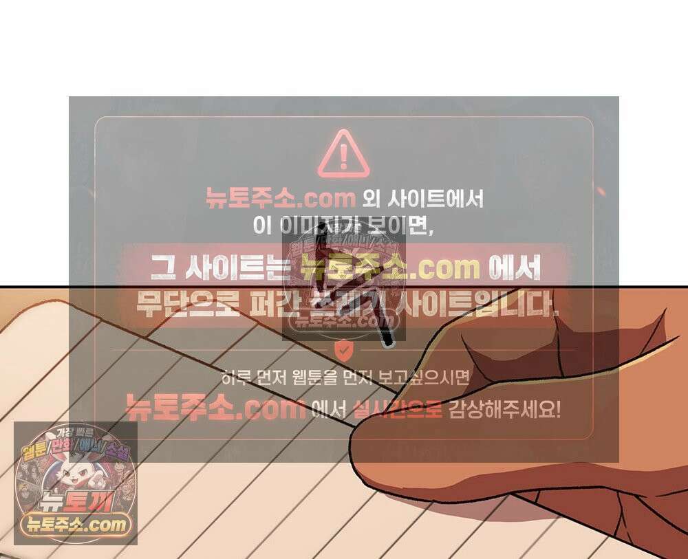무지개다리 파수꾼 174화 34