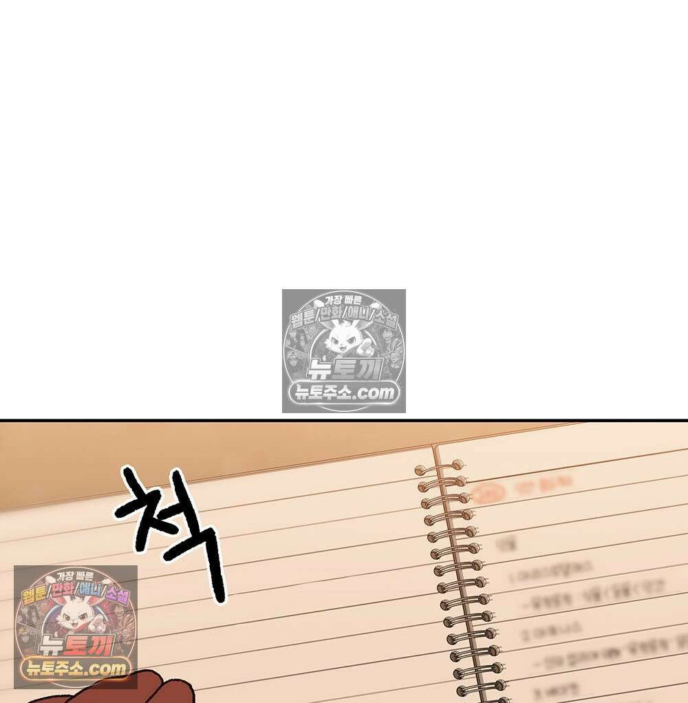 무지개다리 파수꾼 174화 37