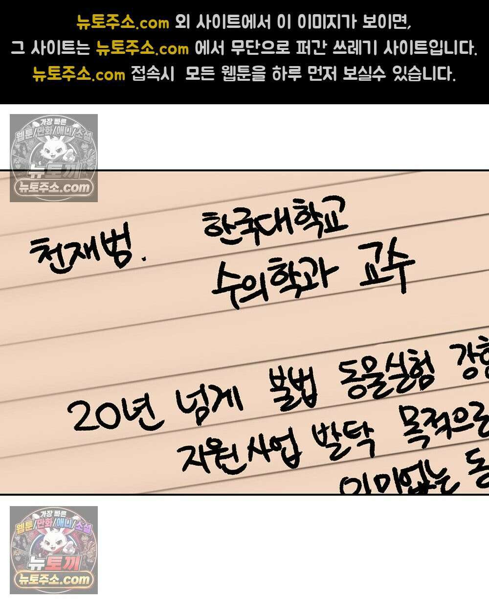 무지개다리 파수꾼 174화 39