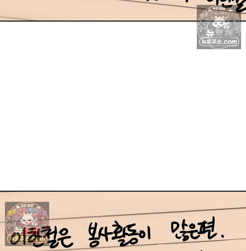 무지개다리 파수꾼 174화 41
