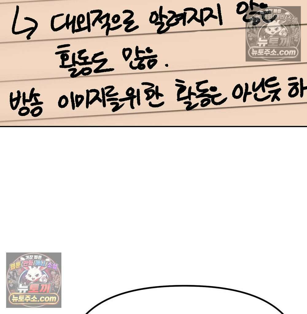 무지개다리 파수꾼 174화 42