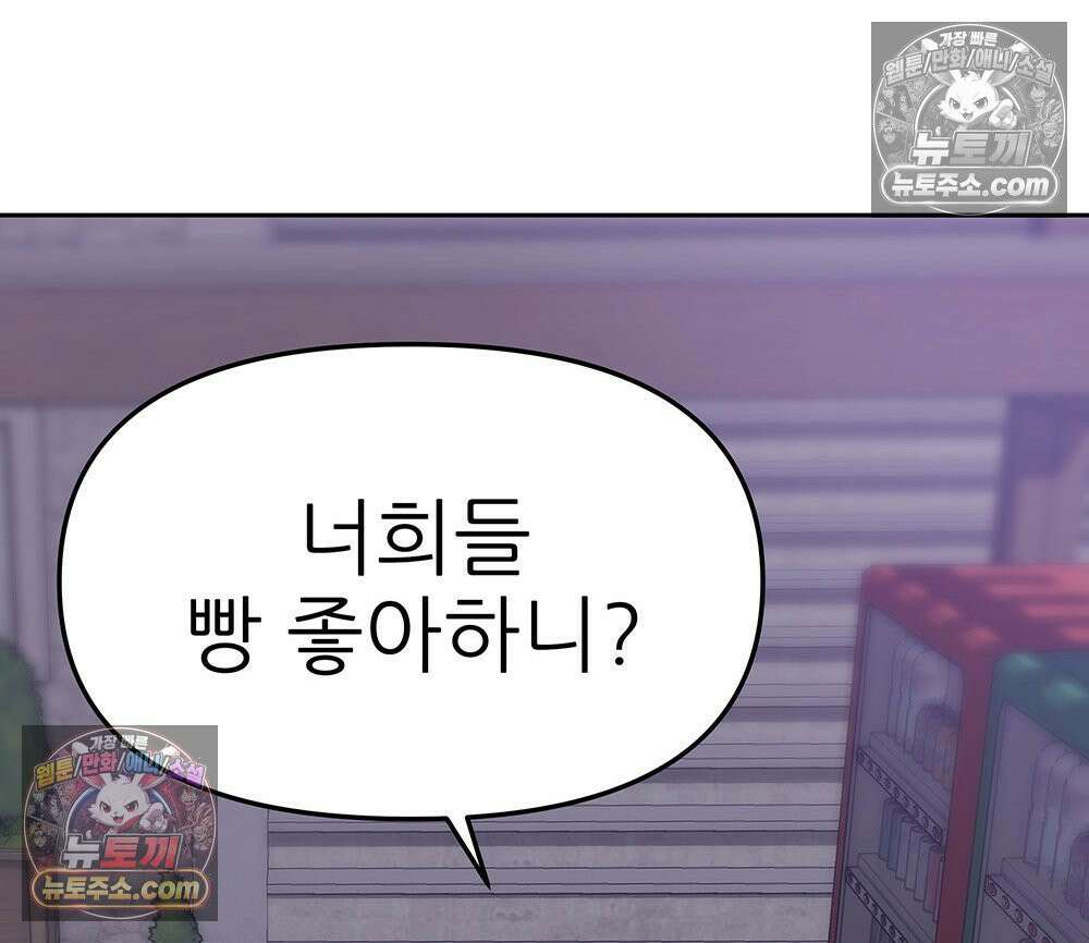 무지개다리 파수꾼 174화 48