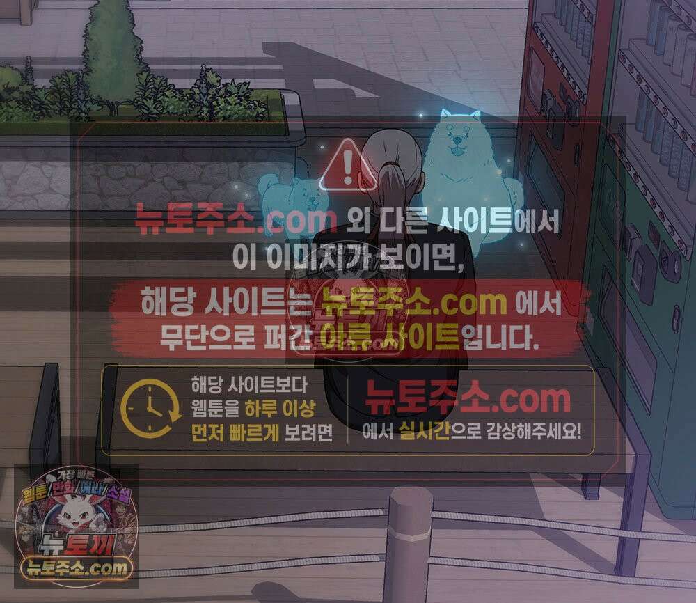 무지개다리 파수꾼 174화 49