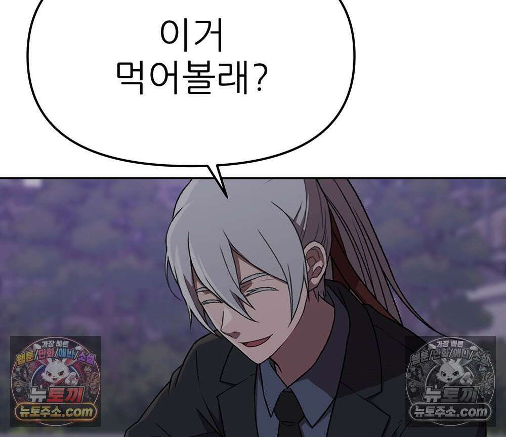 무지개다리 파수꾼 174화 51