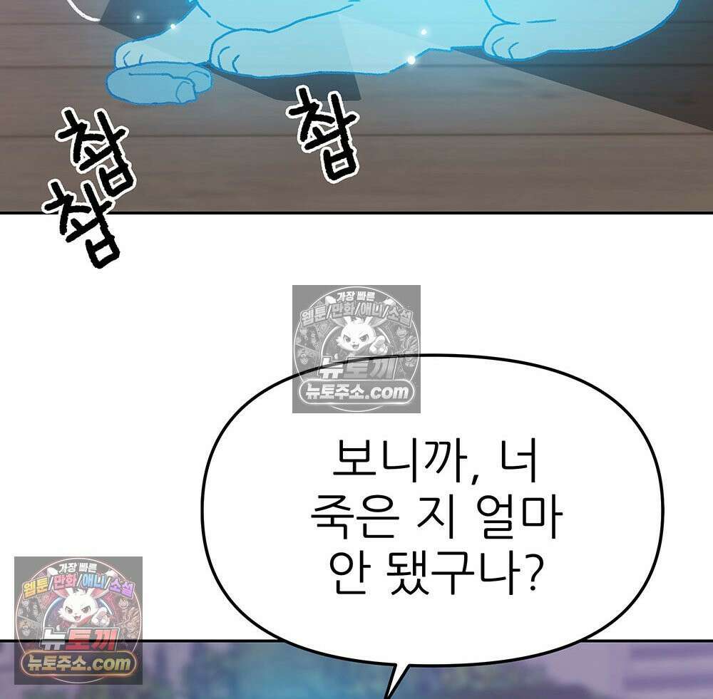 무지개다리 파수꾼 174화 56