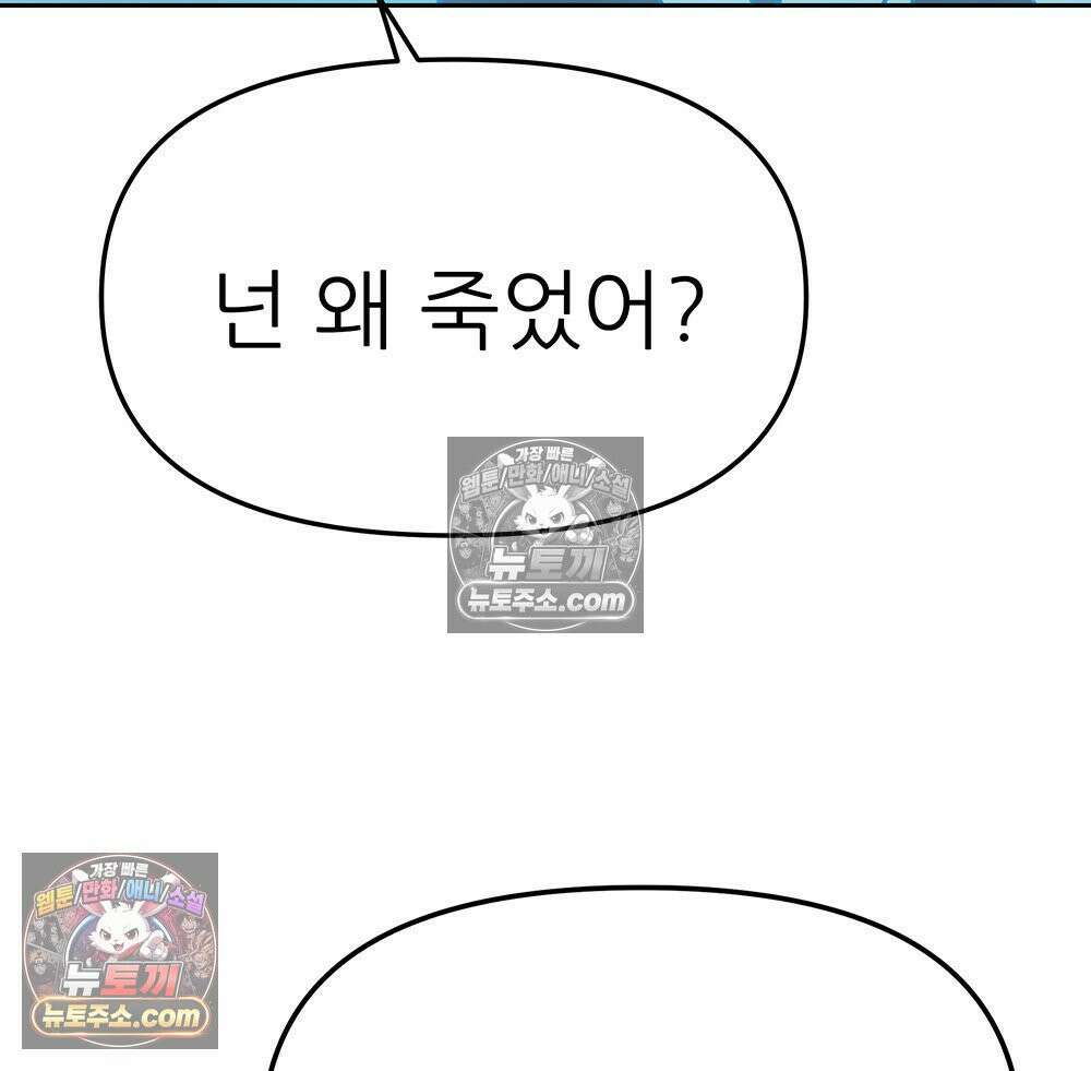 무지개다리 파수꾼 174화 59