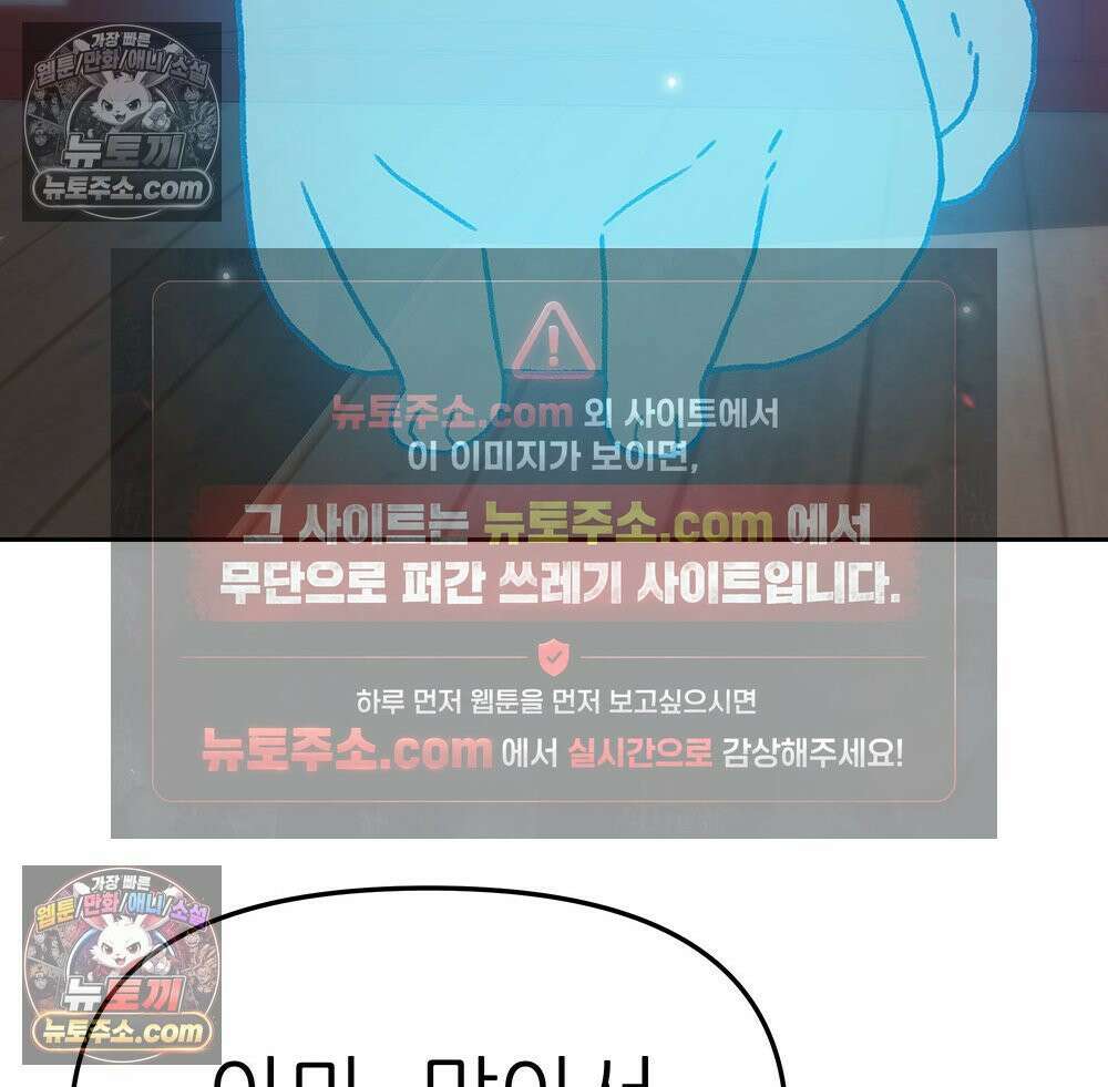 무지개다리 파수꾼 174화 61