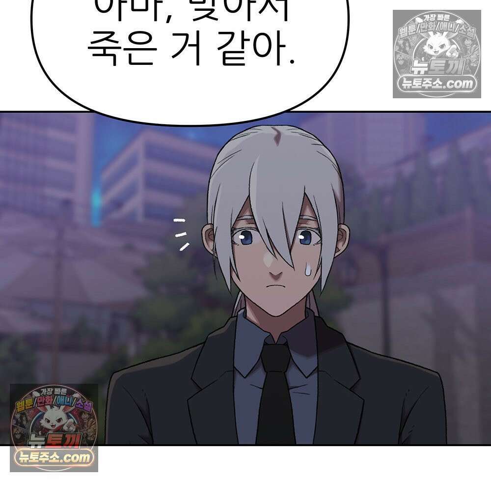 무지개다리 파수꾼 174화 62