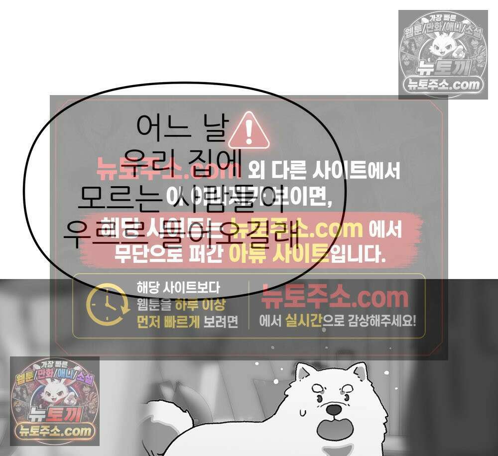 무지개다리 파수꾼 174화 65