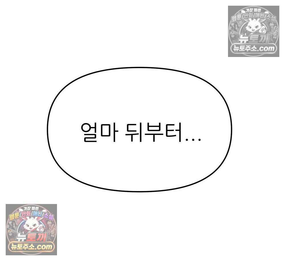 무지개다리 파수꾼 174화 69