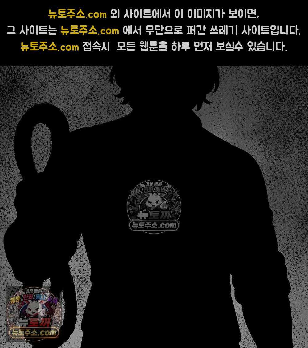 무지개다리 파수꾼 174화 71