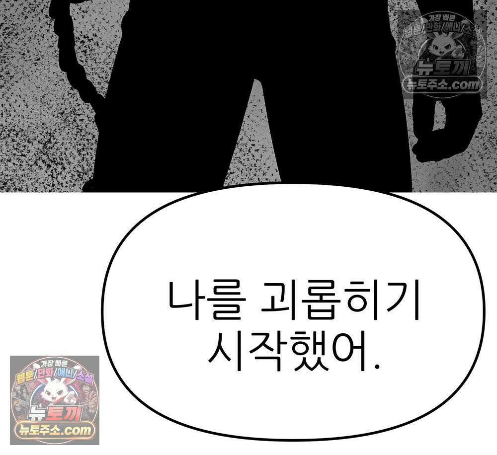 무지개다리 파수꾼 174화 72