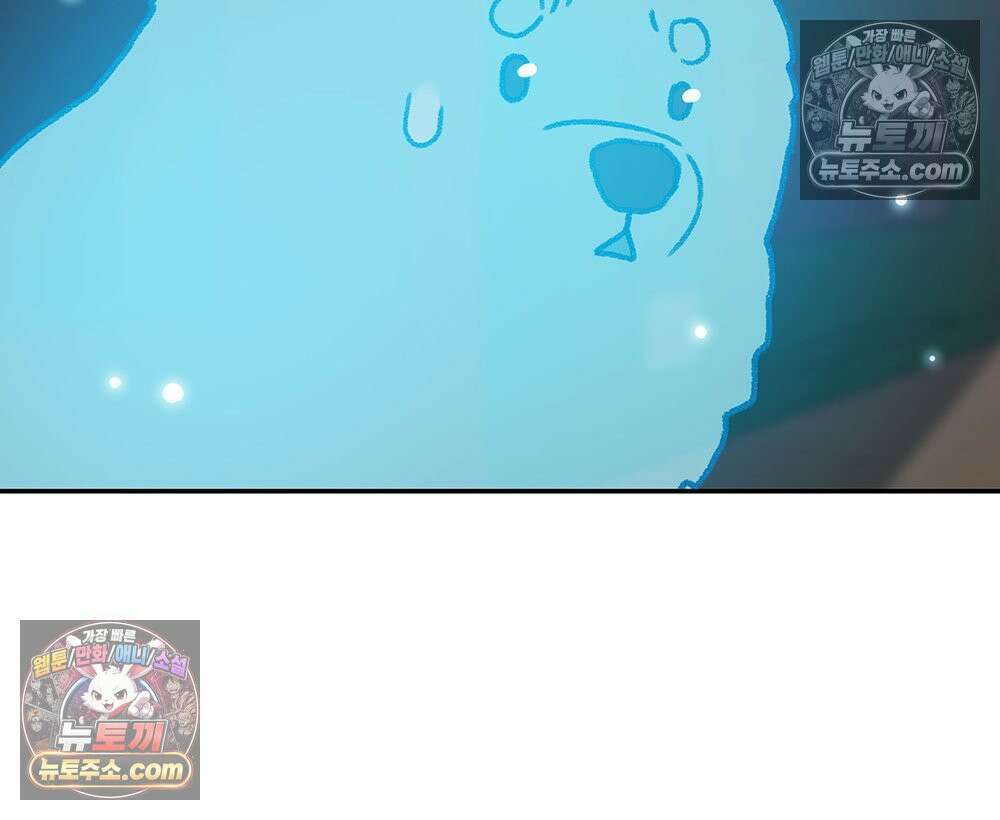무지개다리 파수꾼 174화 75